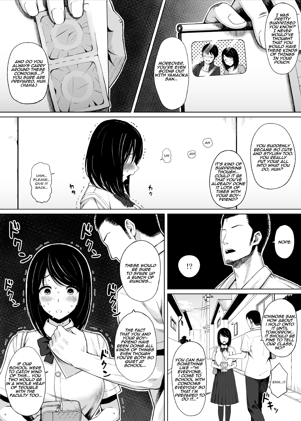 夏の落とし子|夏の結果