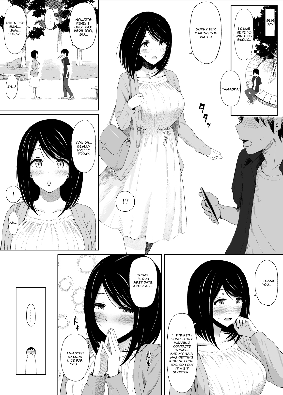 夏の落とし子|夏の結果