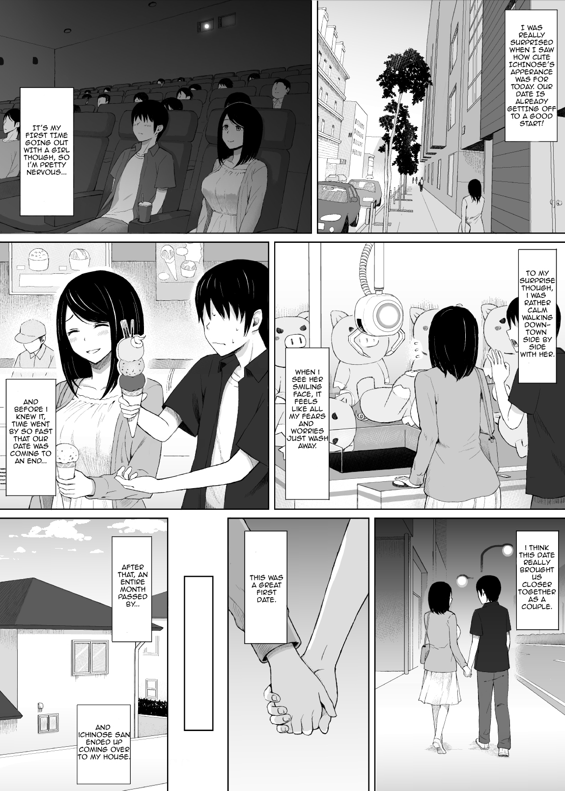 夏の落とし子|夏の結果