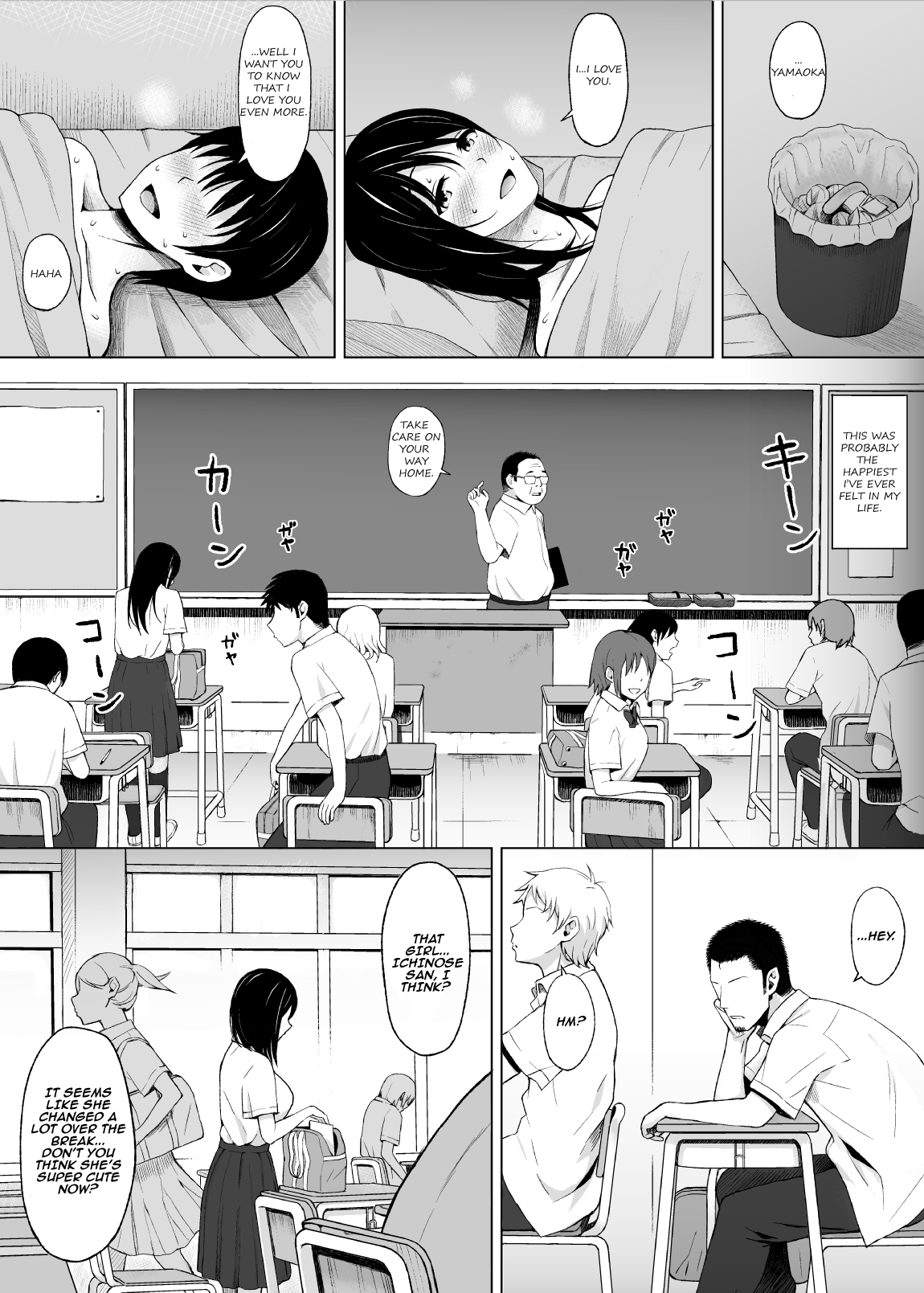 夏の落とし子|夏の結果