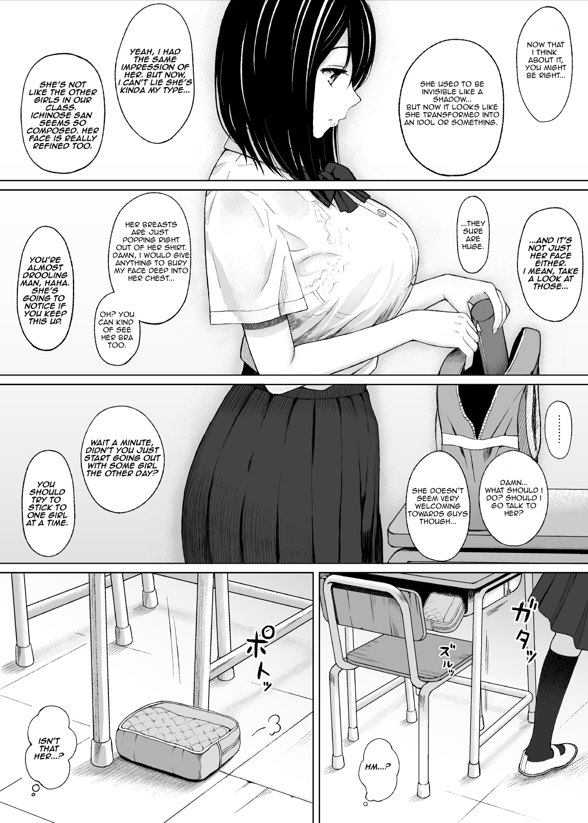 夏の落とし子|夏の結果