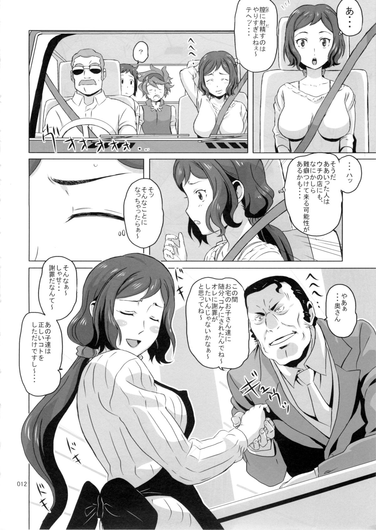 凛子さんの碓氷本シャナイ無双北閣編