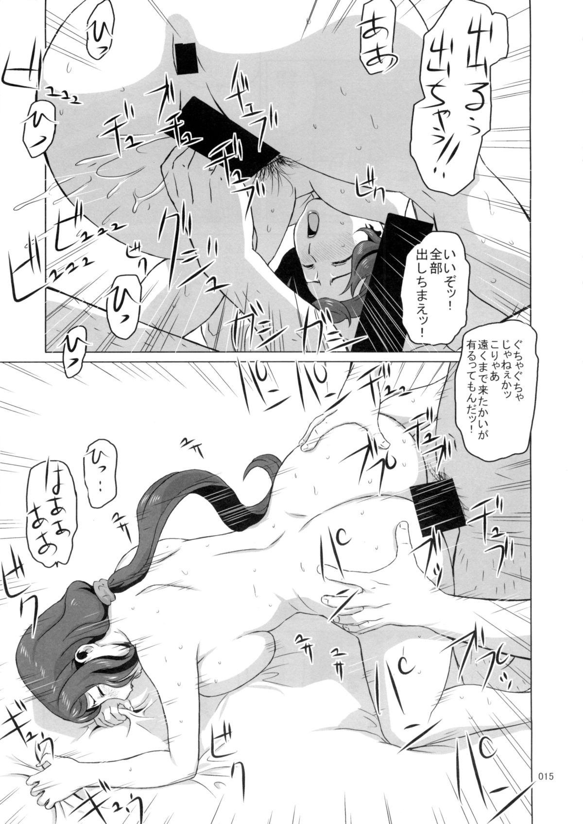 凛子さんの碓氷本シャナイ無双北閣編