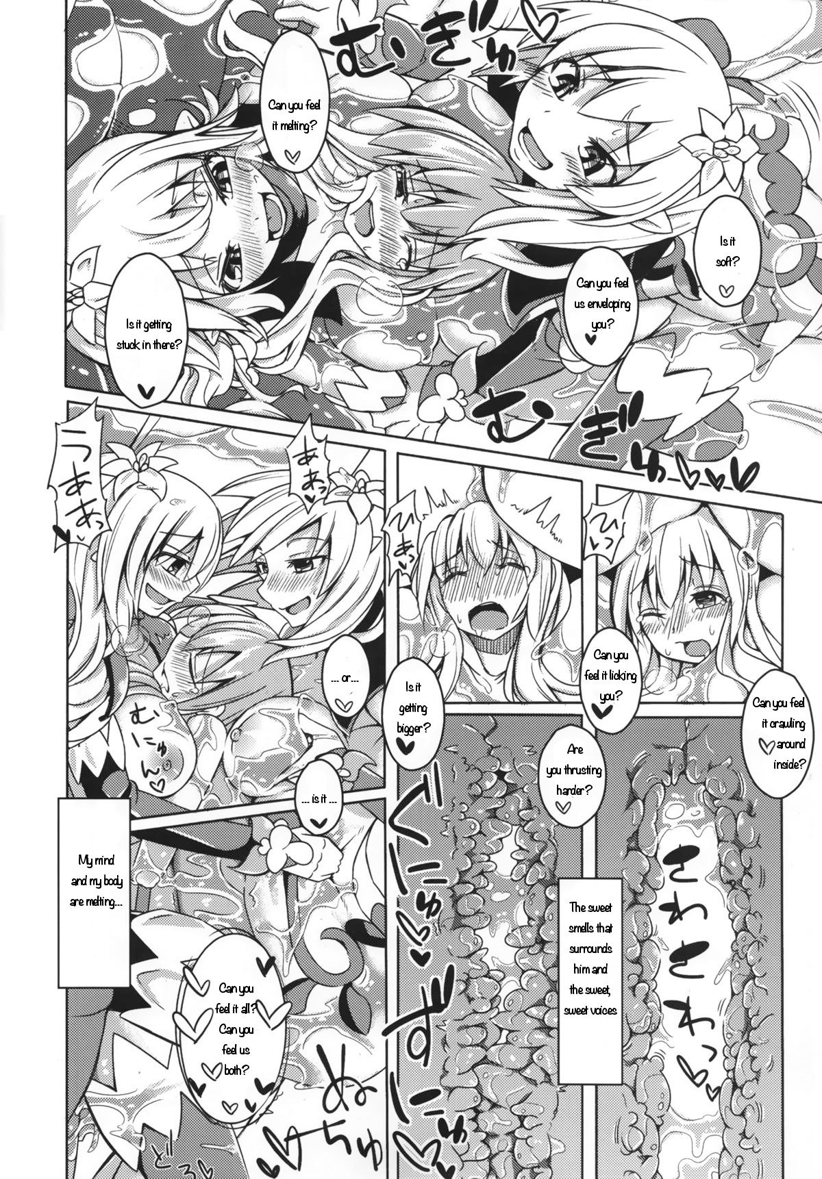 わたしの恋びとしょうかいします！ EX3