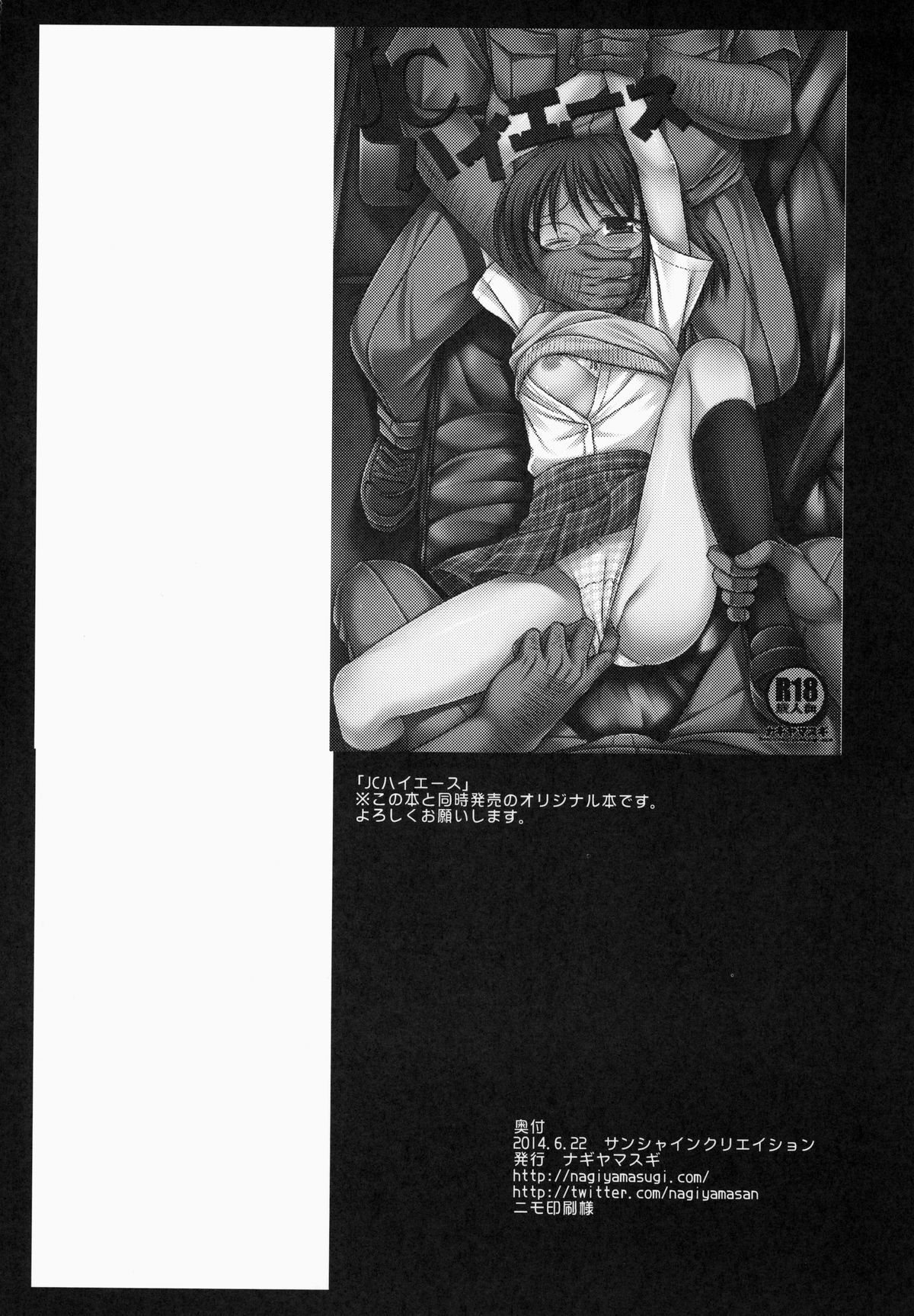 ラブライブ！ことりちゃんの角おな|ことりちゃんのデスクエッジオナニー