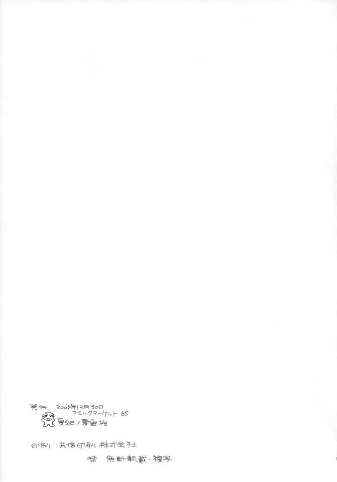 おひるのひととき-なつのりNo.3