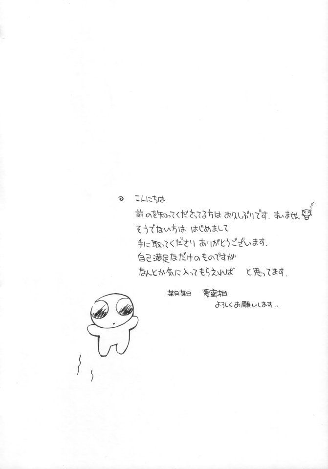 おひるのひととき-なつのりNo.3