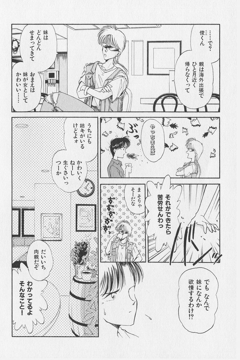 八ヶ津のうさぎリミックス