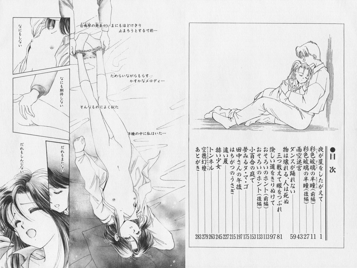 八ヶ津のうさぎリミックス