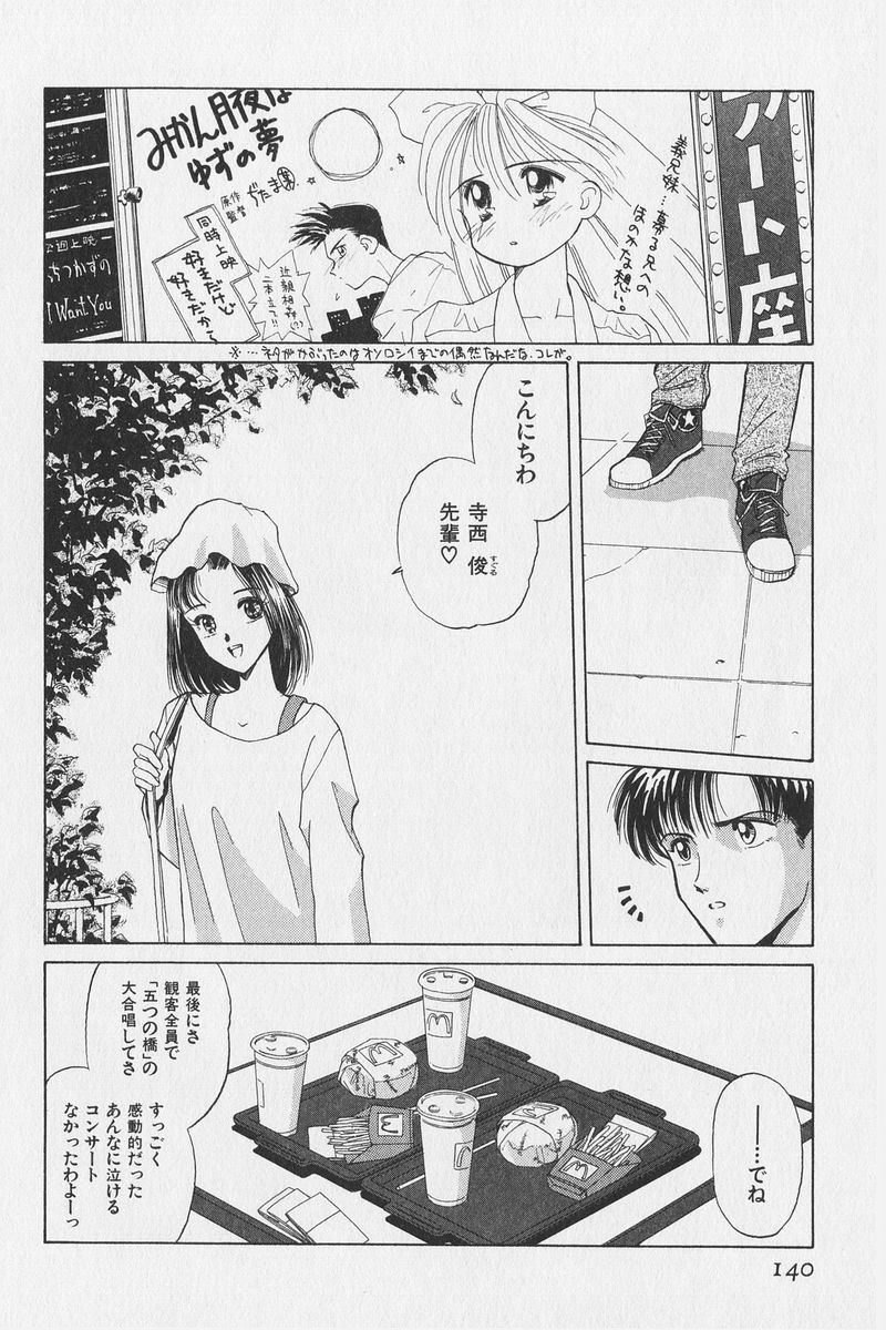 八ヶ津のうさぎリミックス