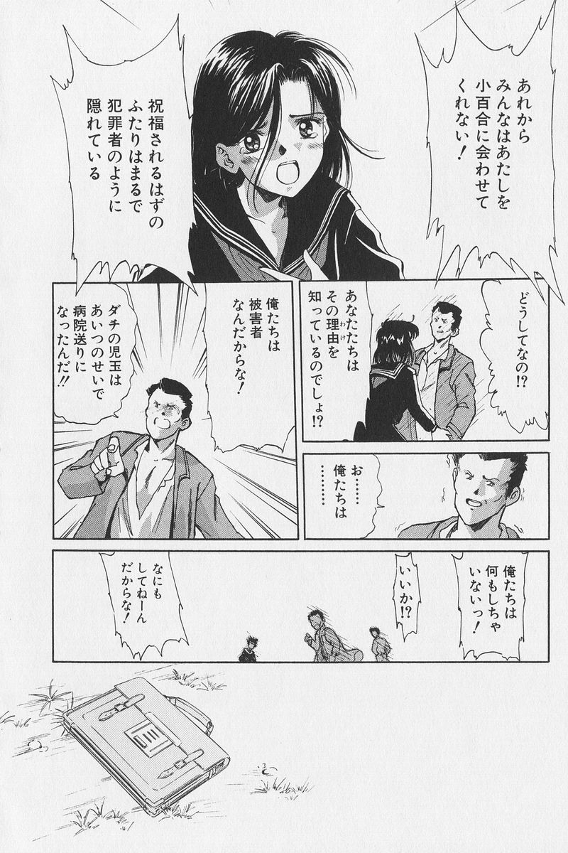 八ヶ津のうさぎリミックス