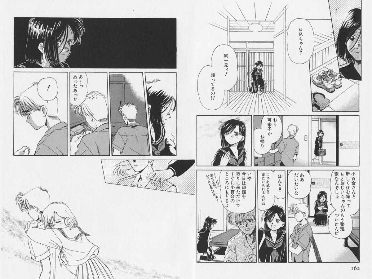 八ヶ津のうさぎリミックス