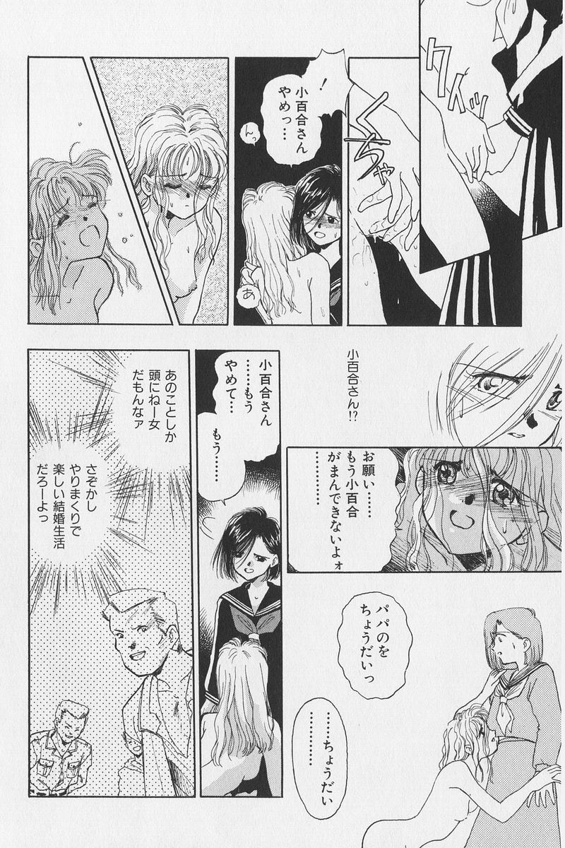 八ヶ津のうさぎリミックス