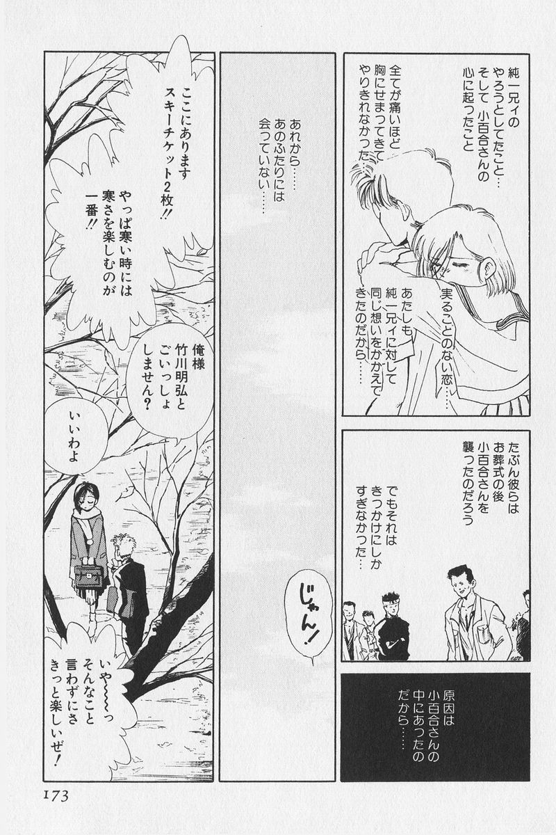 八ヶ津のうさぎリミックス