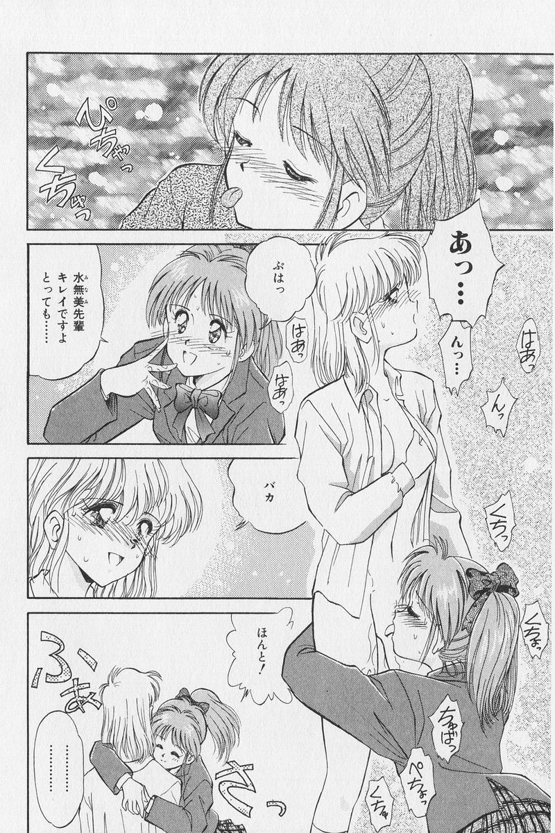 八ヶ津のうさぎリミックス