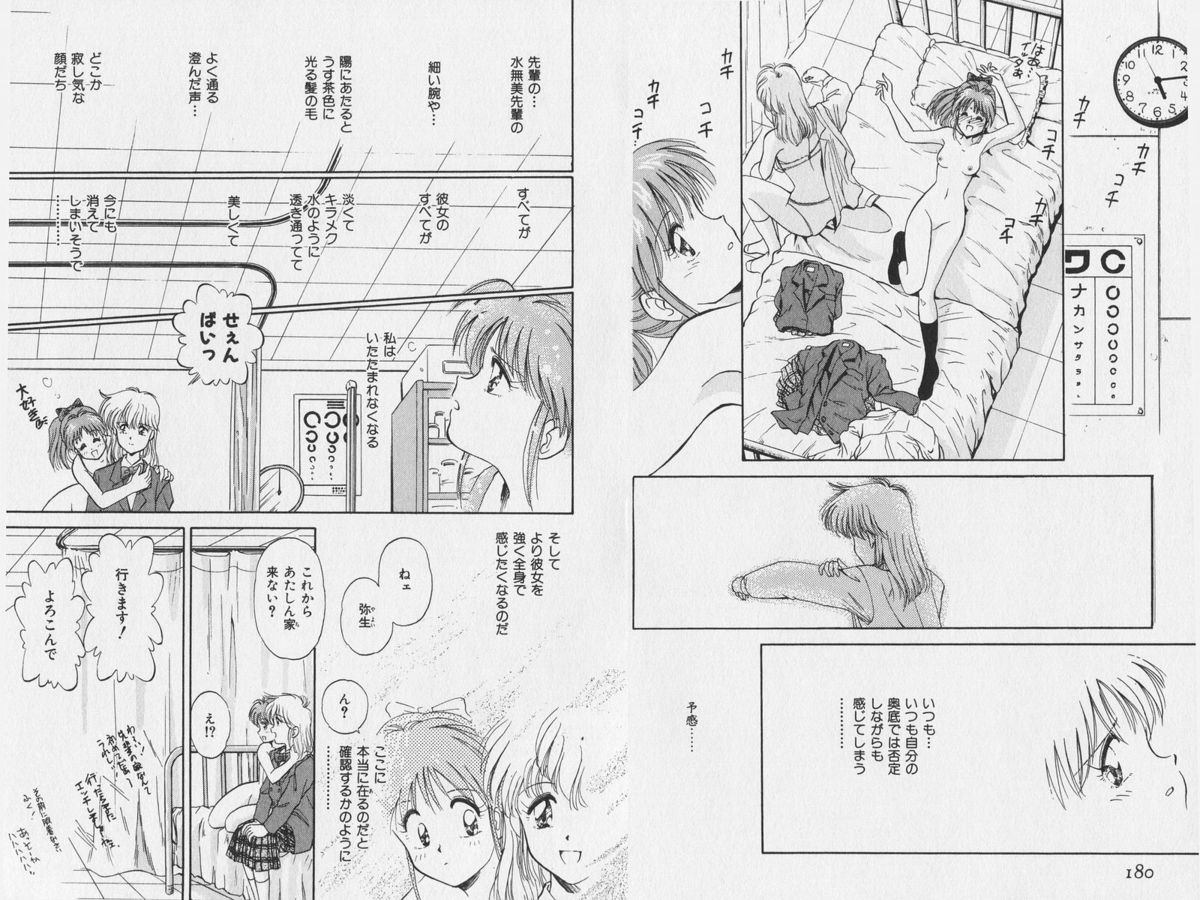 八ヶ津のうさぎリミックス