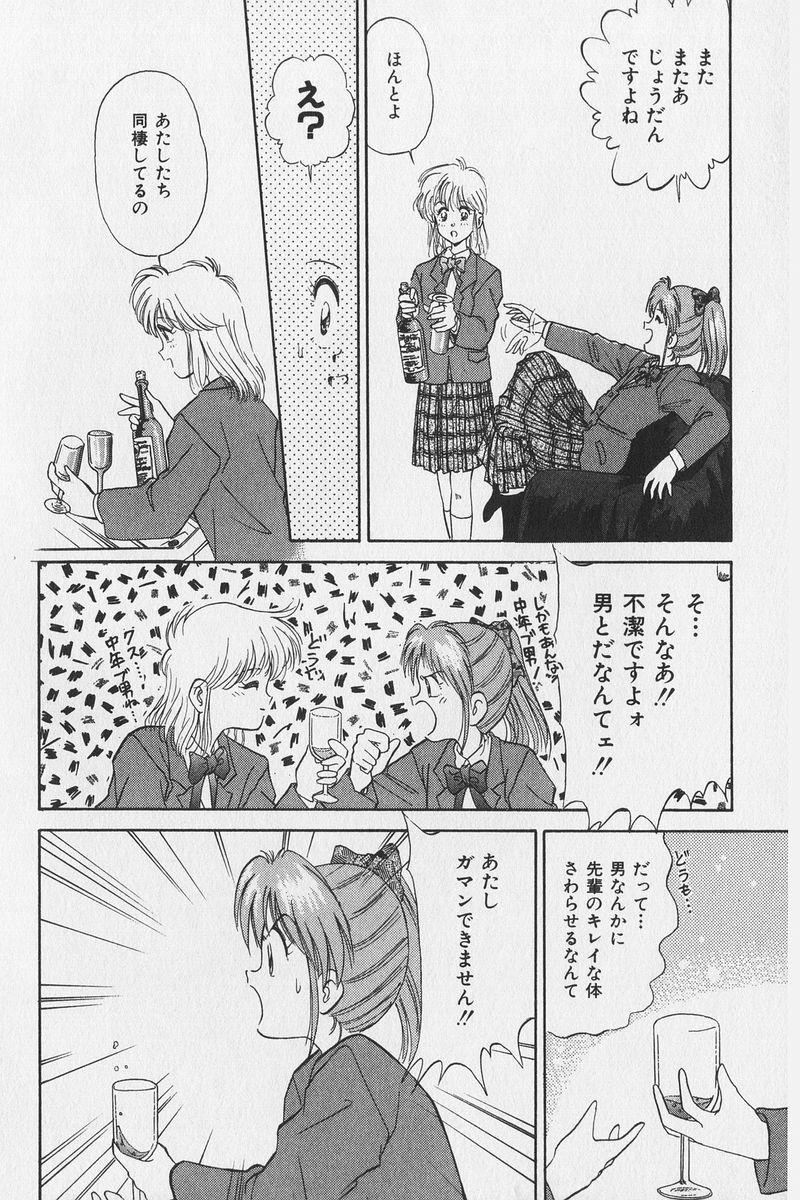 八ヶ津のうさぎリミックス