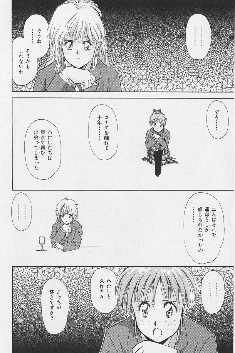 八ヶ津のうさぎリミックス