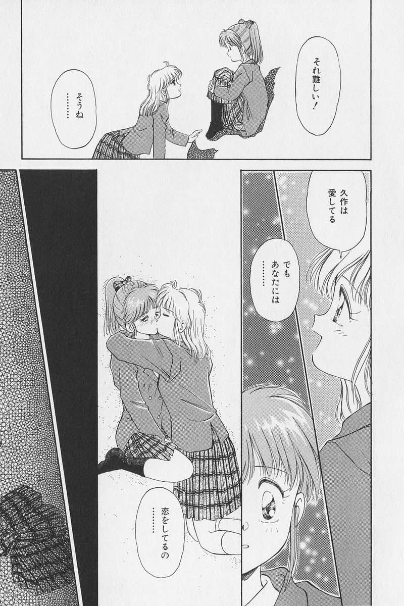 八ヶ津のうさぎリミックス