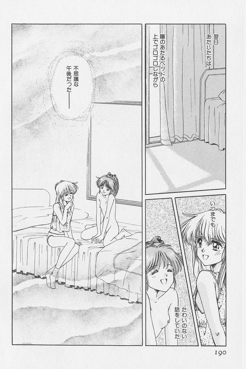 八ヶ津のうさぎリミックス