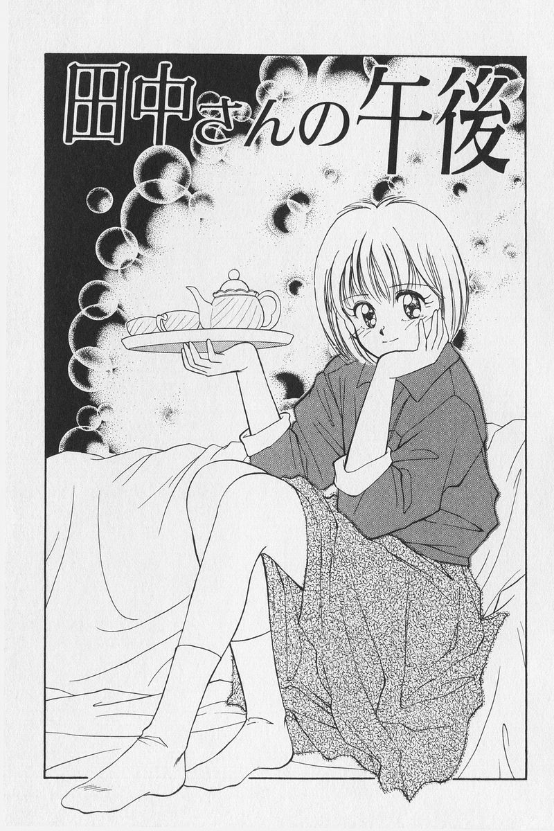 八ヶ津のうさぎリミックス