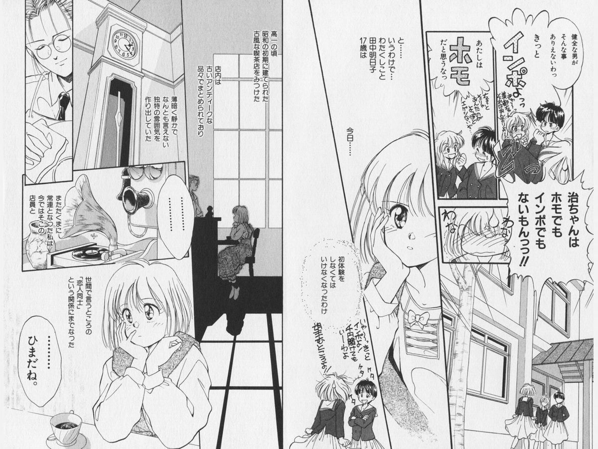 八ヶ津のうさぎリミックス