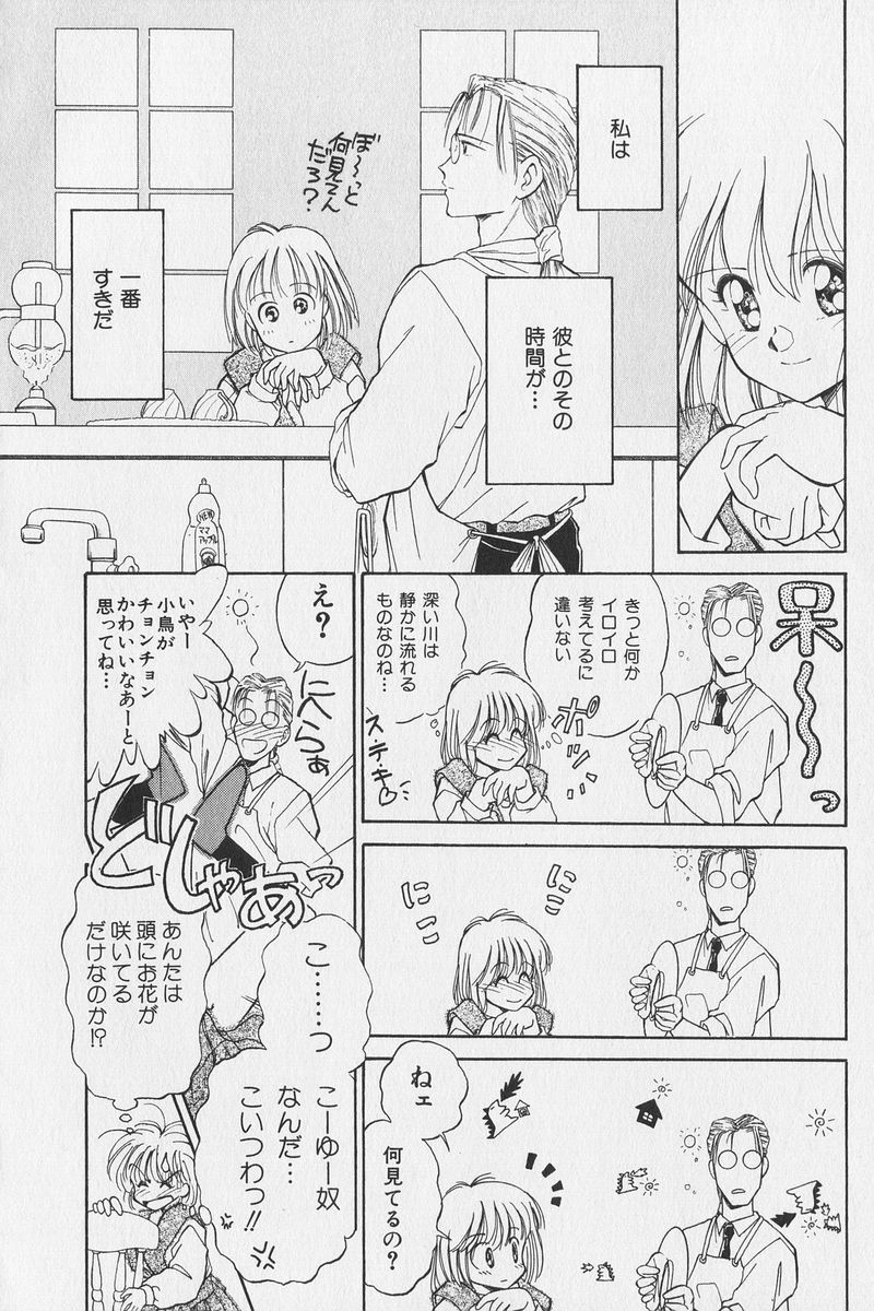 八ヶ津のうさぎリミックス