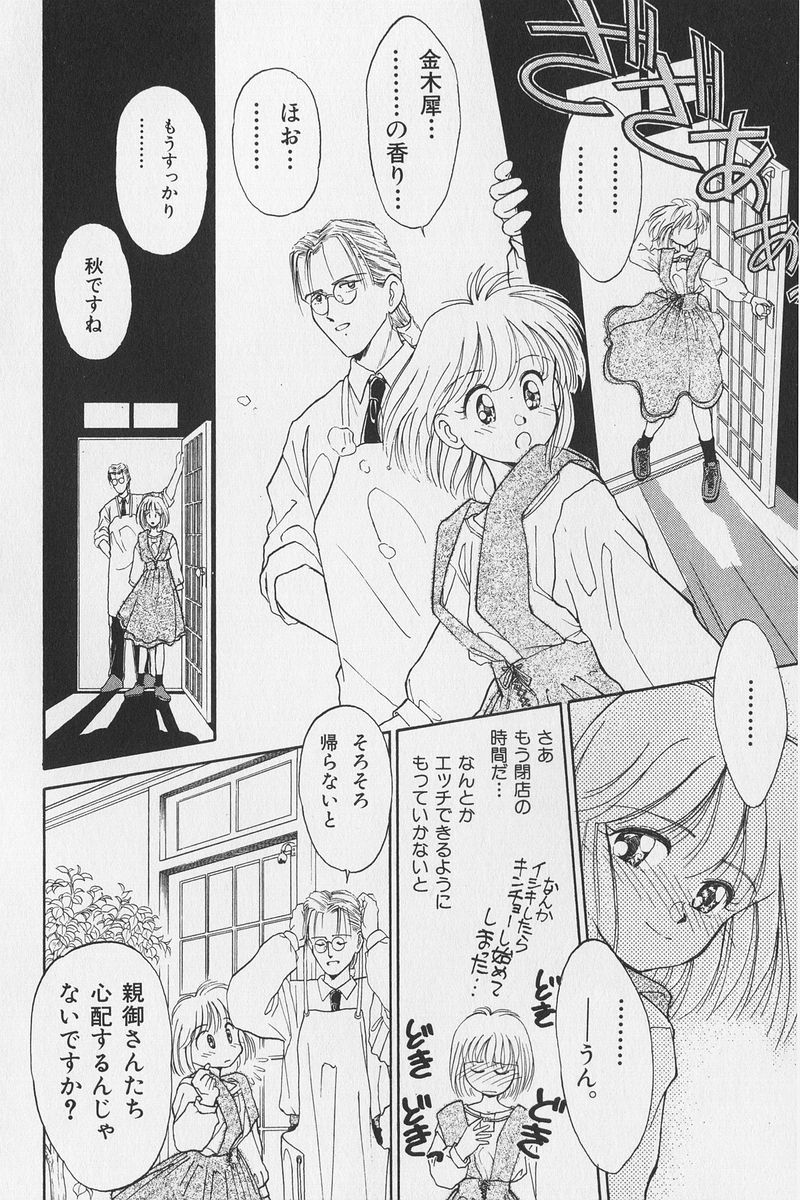 八ヶ津のうさぎリミックス