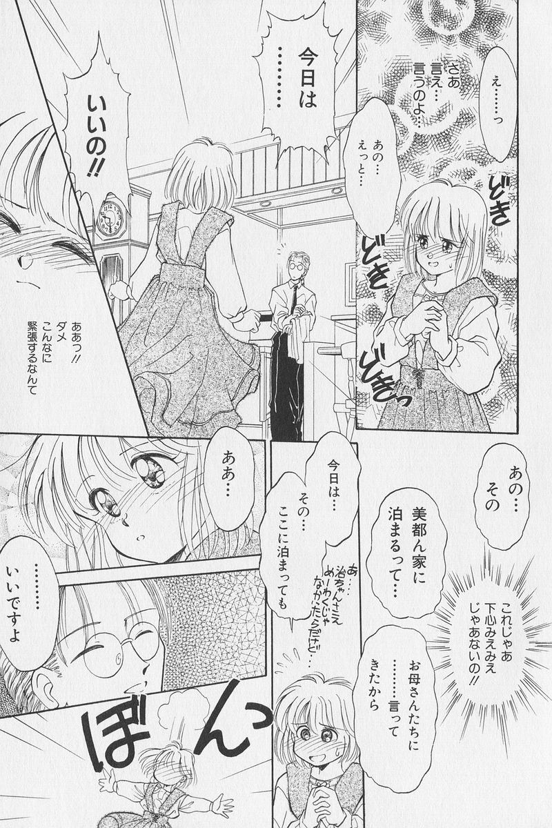 八ヶ津のうさぎリミックス