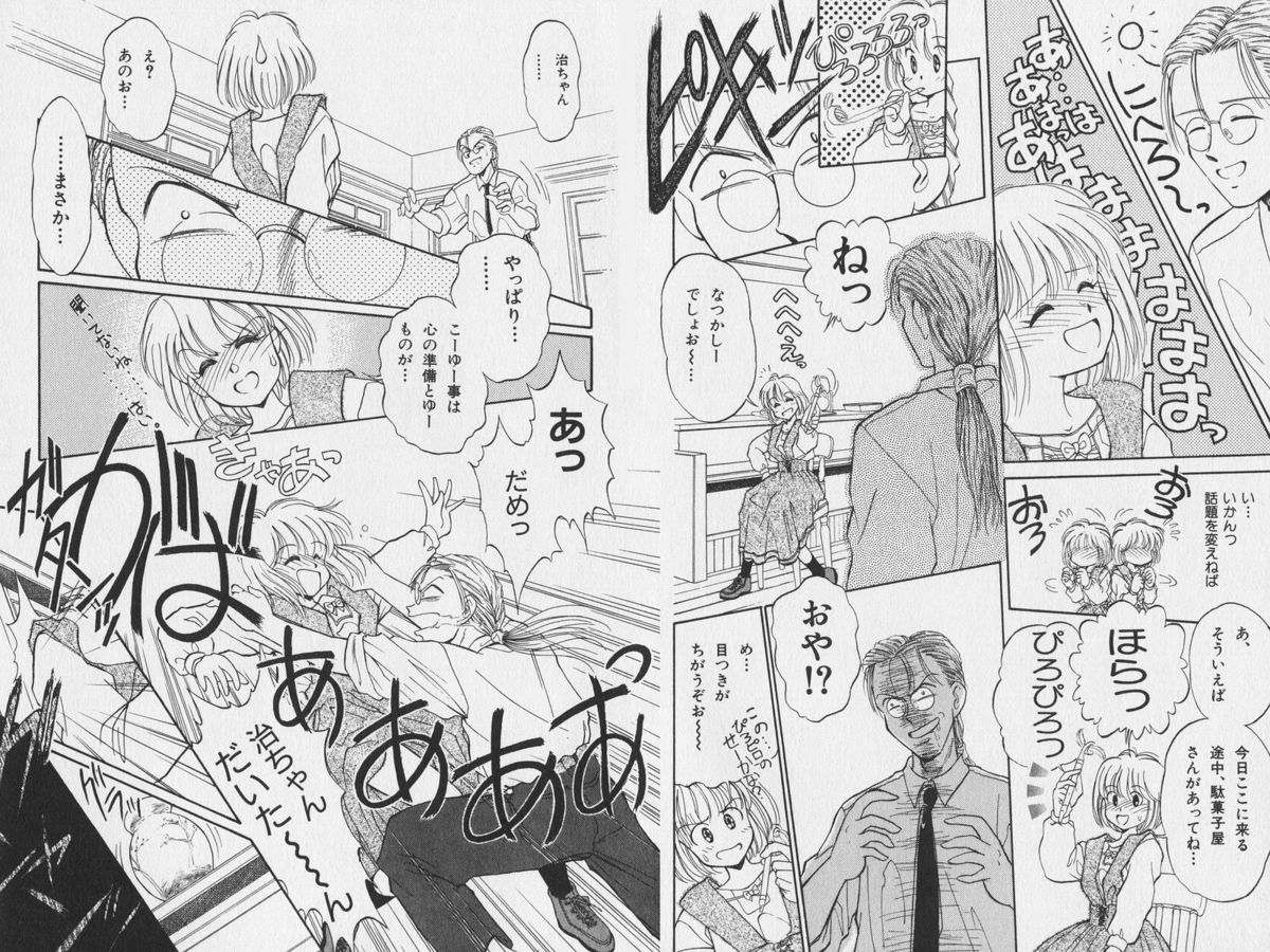 八ヶ津のうさぎリミックス