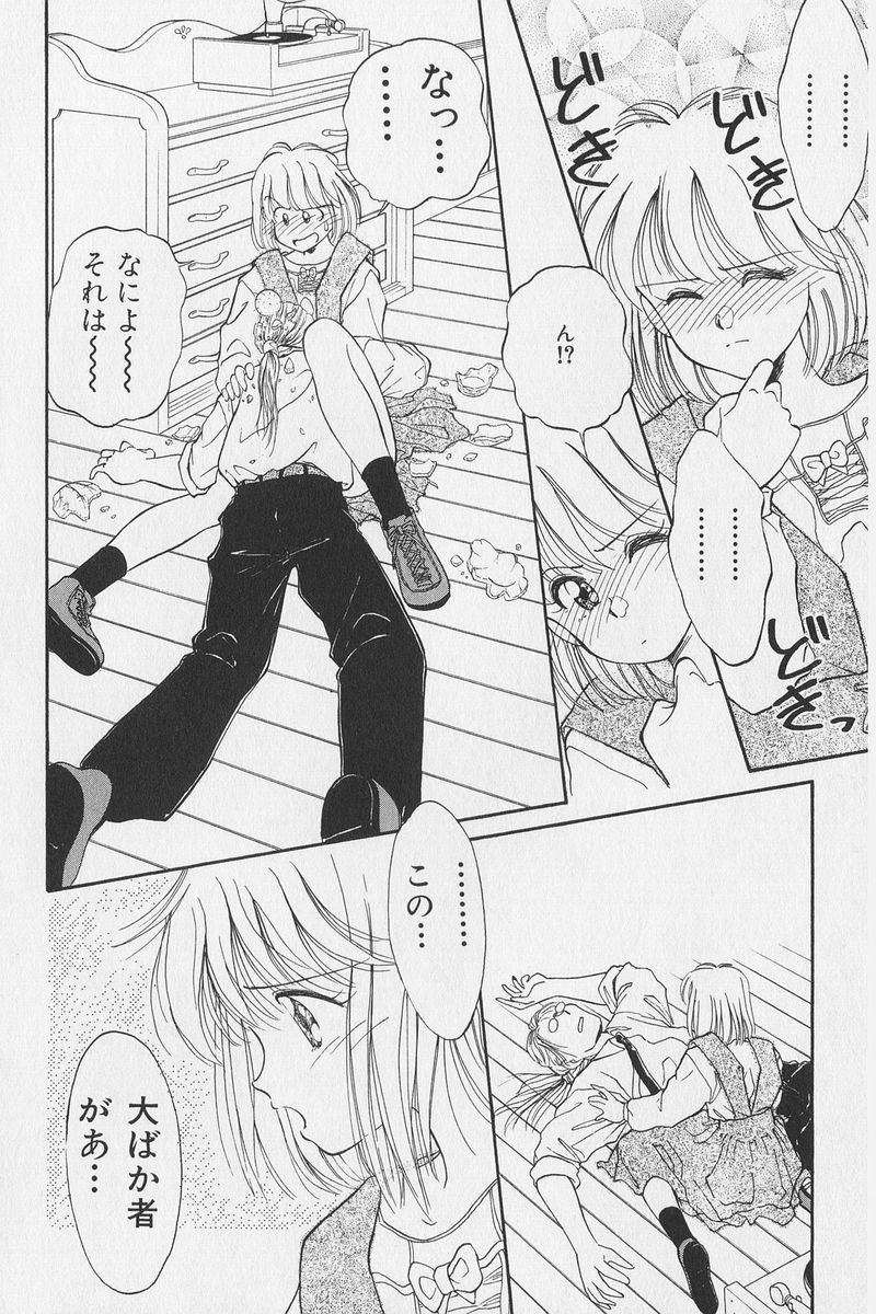 八ヶ津のうさぎリミックス