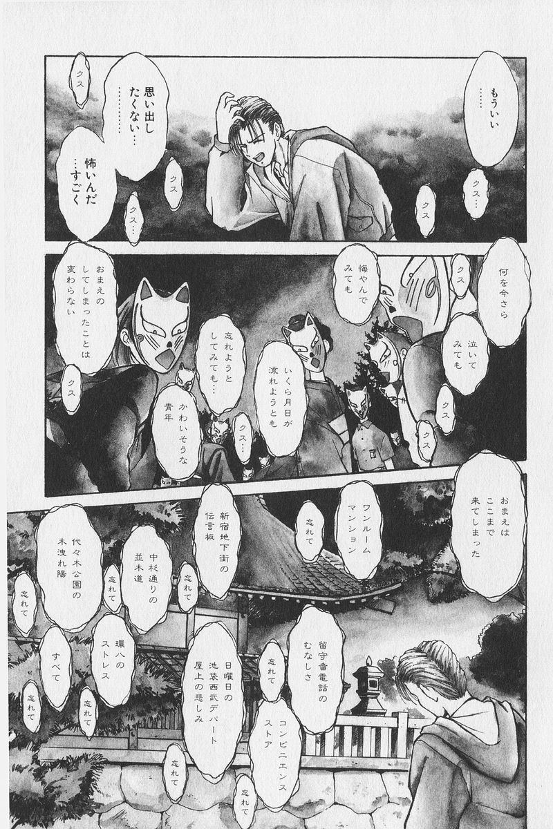 八ヶ津のうさぎリミックス