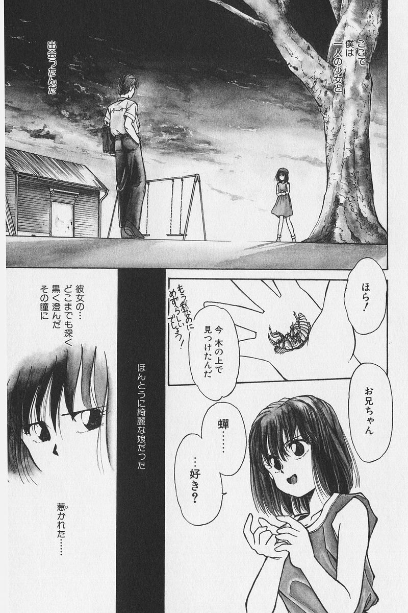 八ヶ津のうさぎリミックス