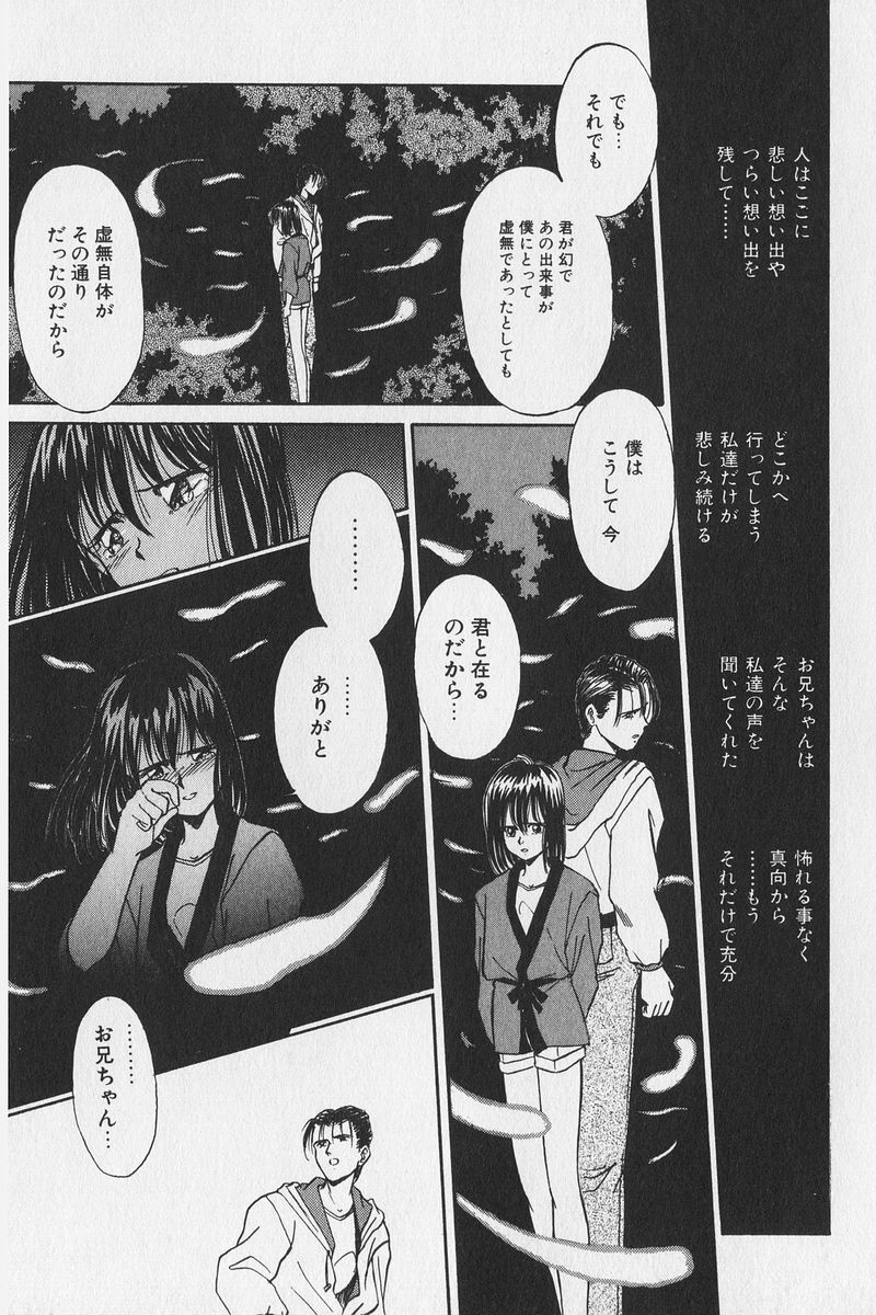 八ヶ津のうさぎリミックス