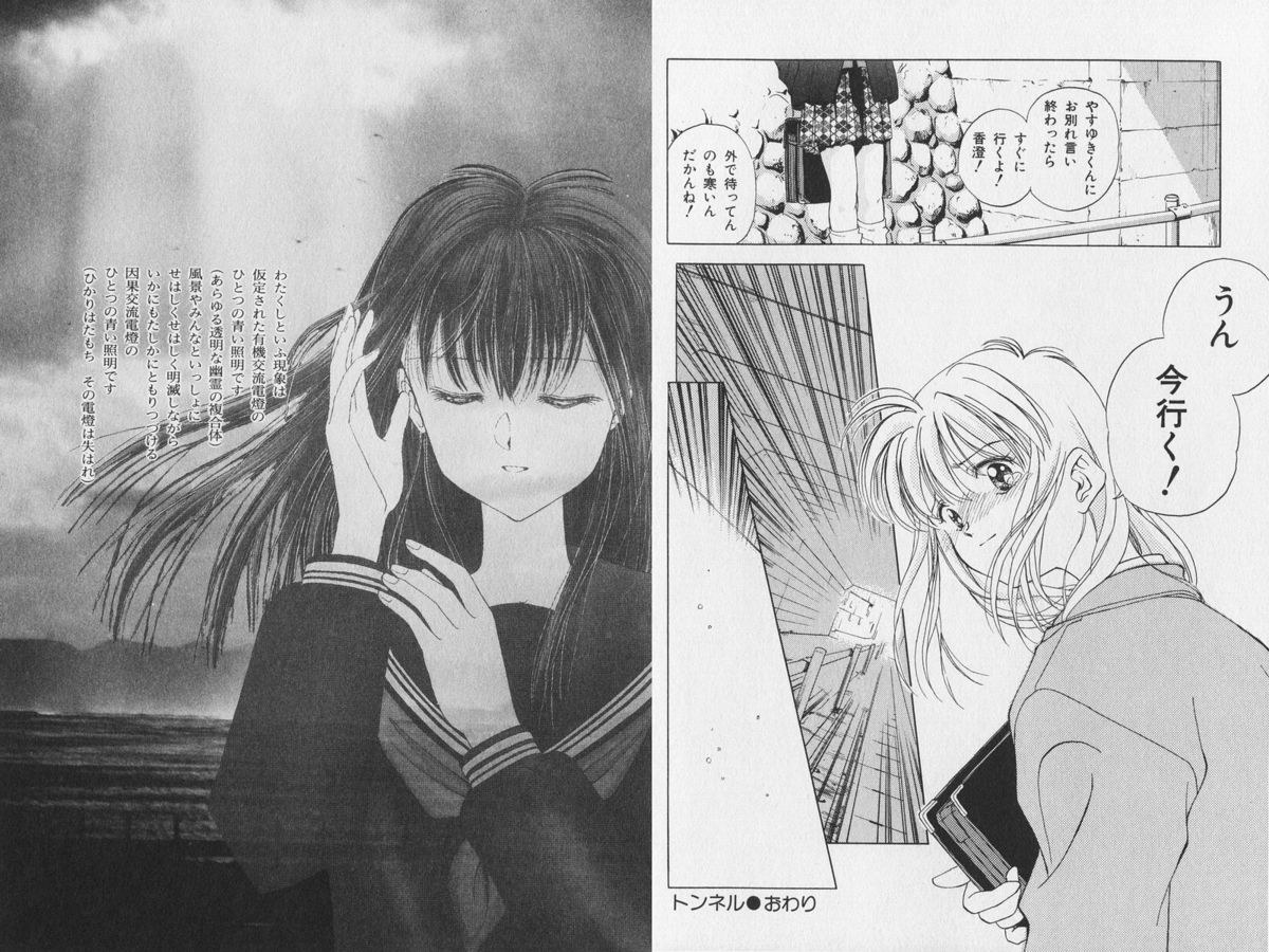 八ヶ津のうさぎリミックス