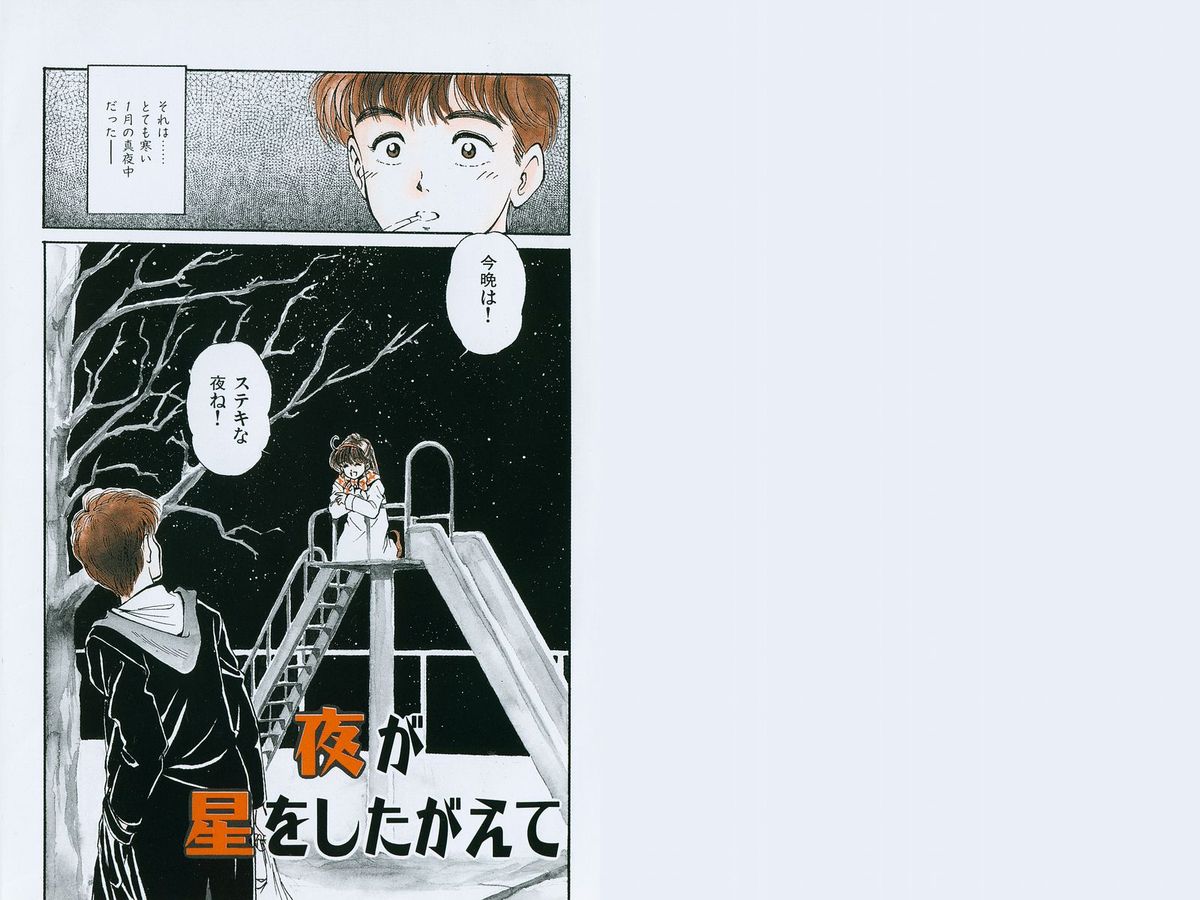 八ヶ津のうさぎリミックス