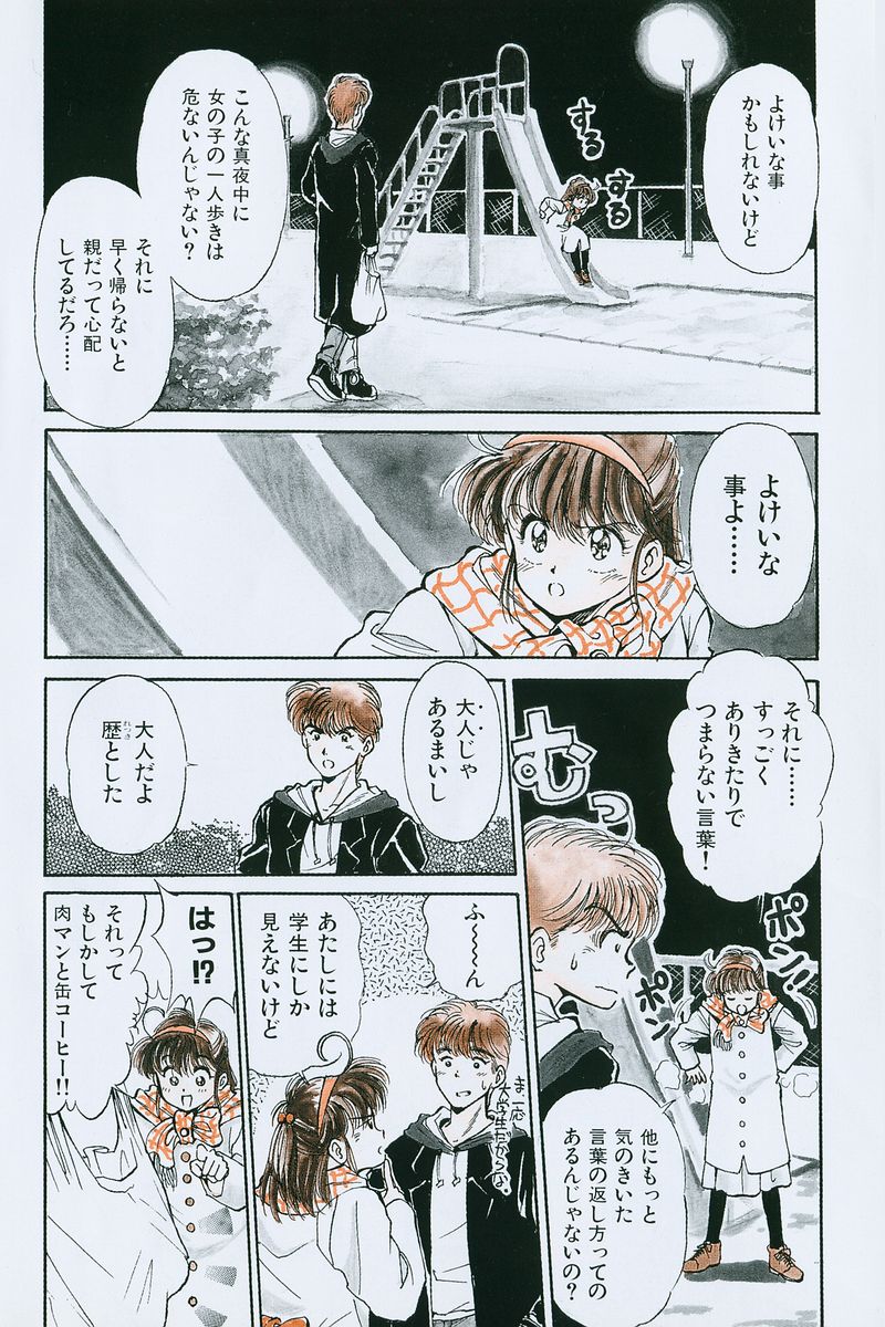 八ヶ津のうさぎリミックス