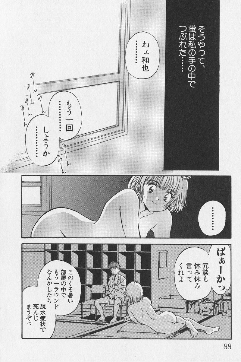 八ヶ津のうさぎリミックス