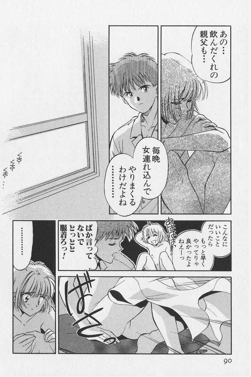 八ヶ津のうさぎリミックス