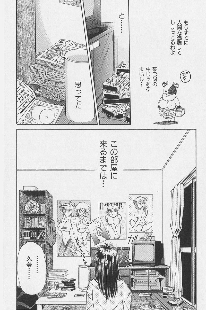 八ヶ津のうさぎリミックス