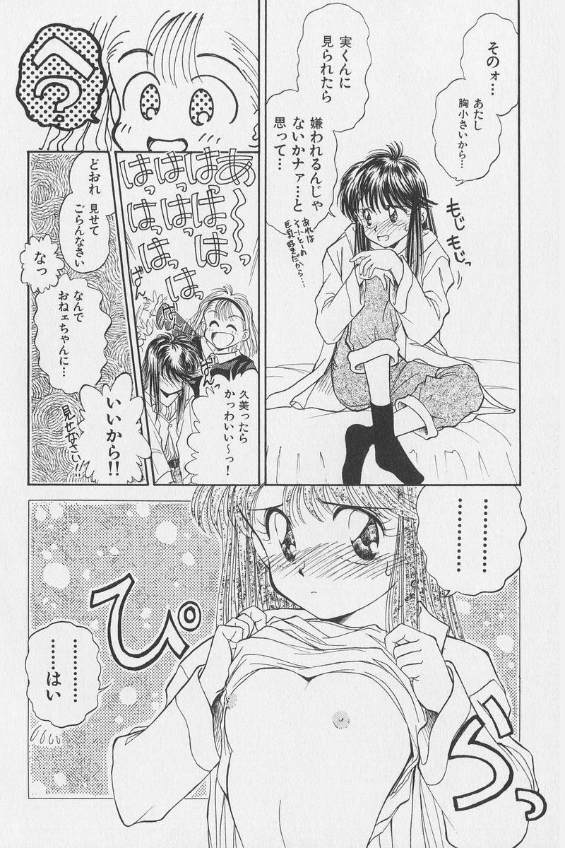 八ヶ津のうさぎリミックス