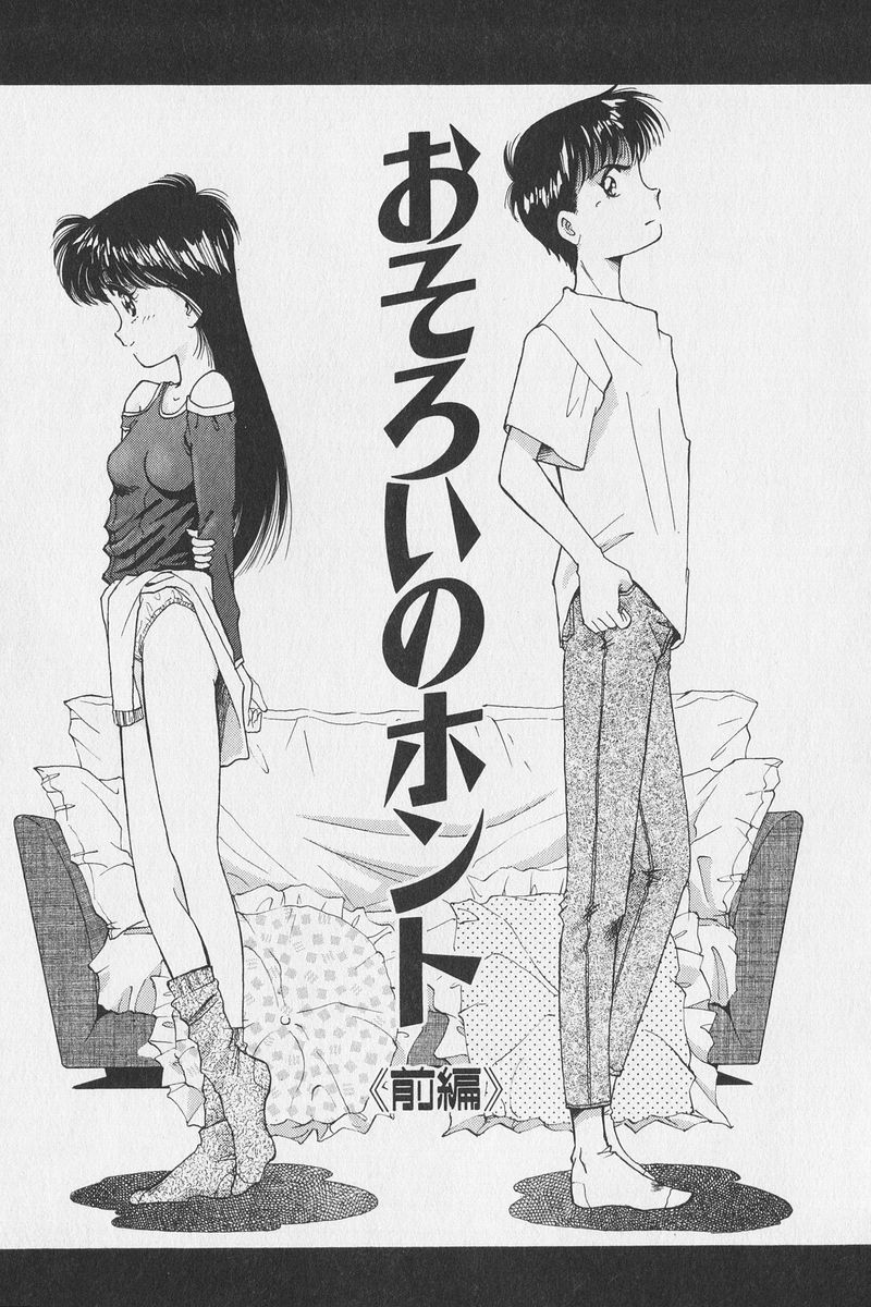 八ヶ津のうさぎリミックス