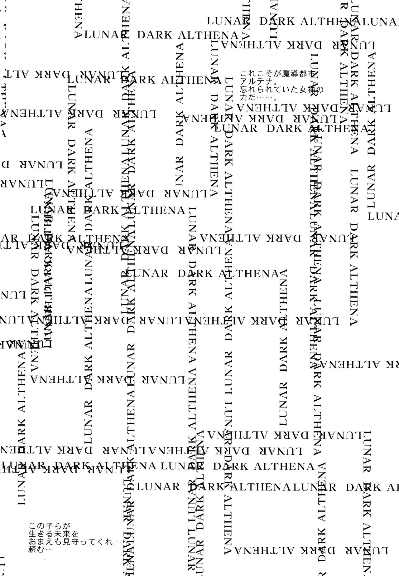 ダークアルテナカンゼバン