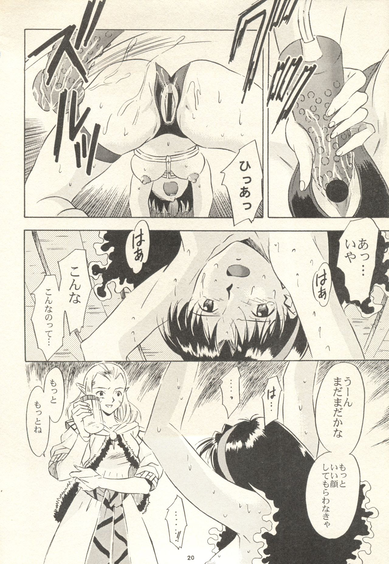 ダークアルテナカンゼバン