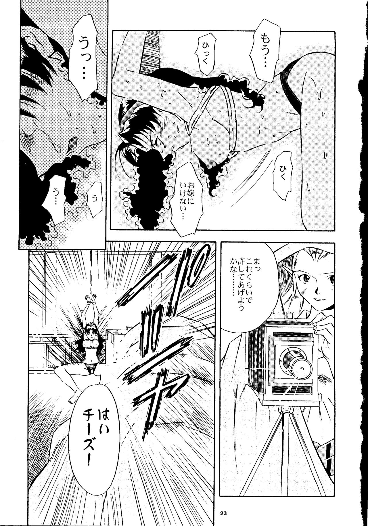 ダークアルテナカンゼバン