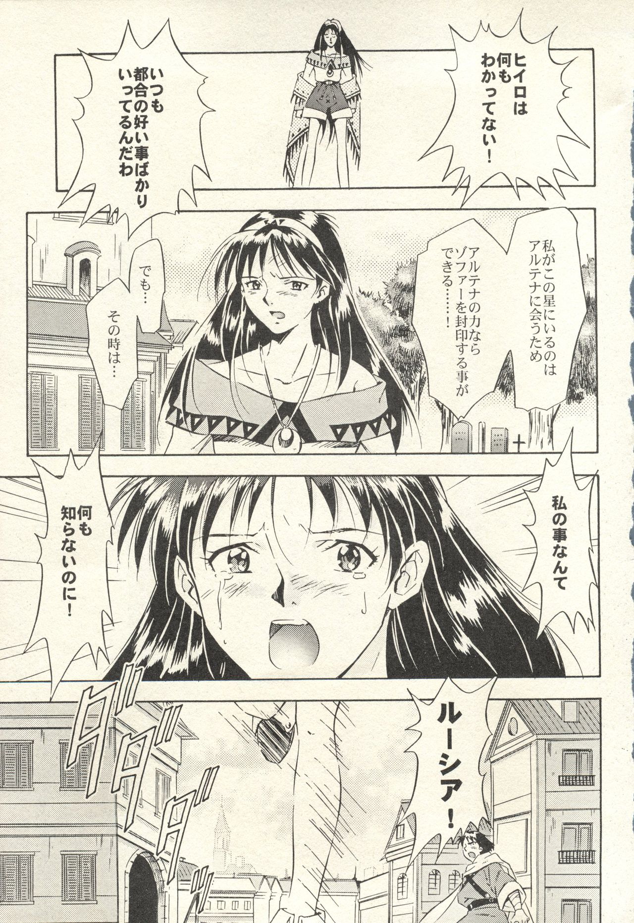 ダークアルテナカンゼバン