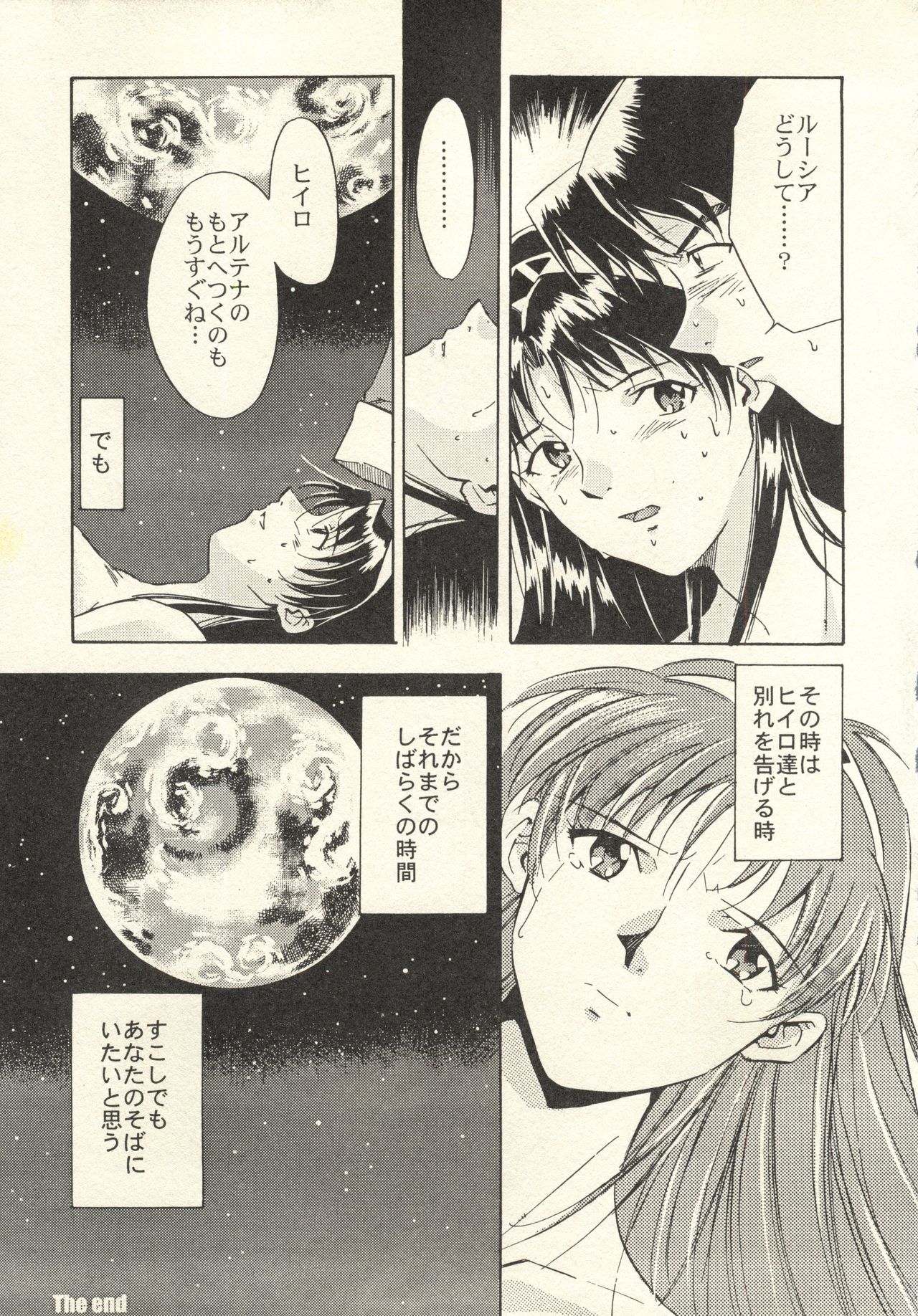 ダークアルテナカンゼバン