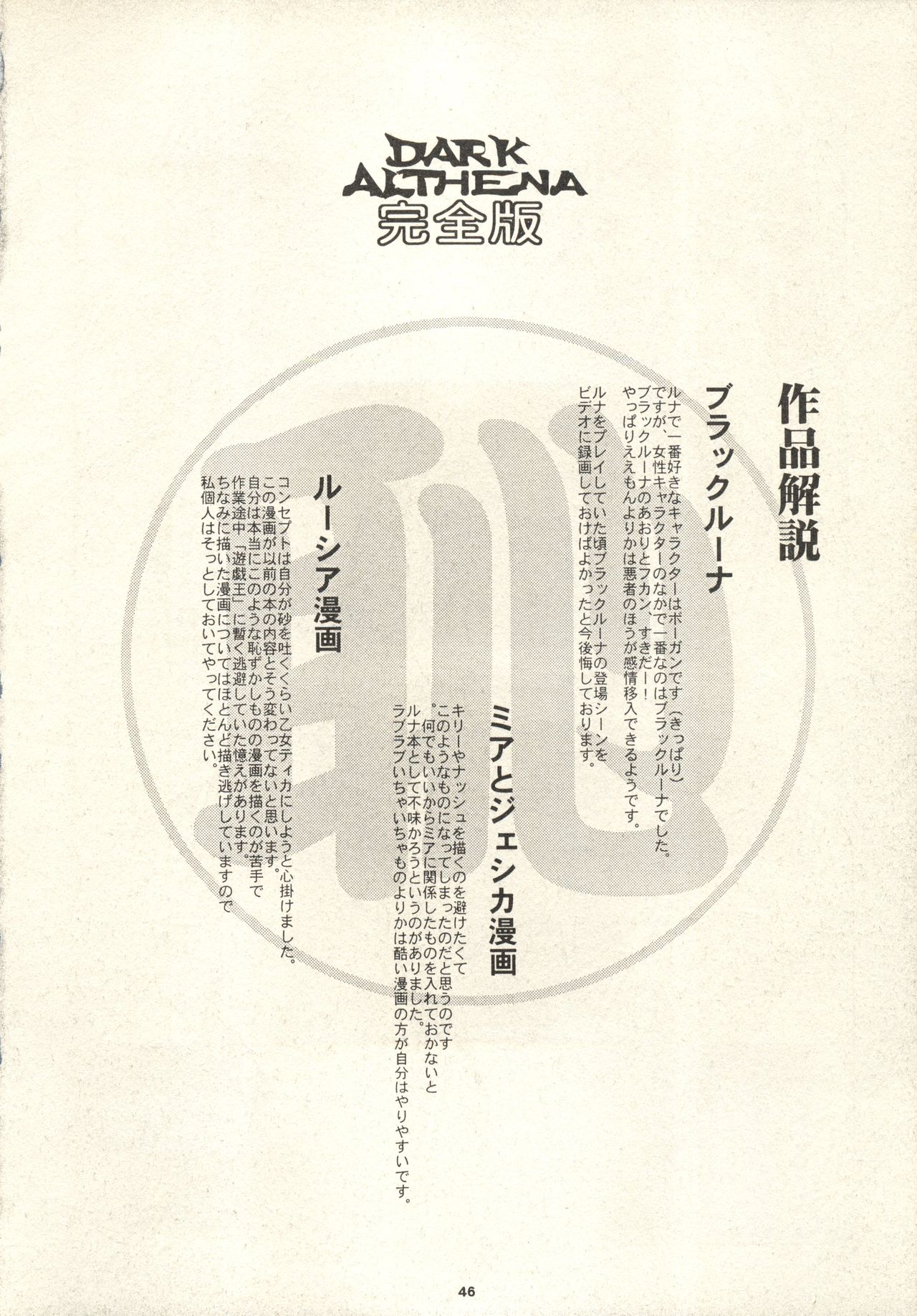 ダークアルテナカンゼバン