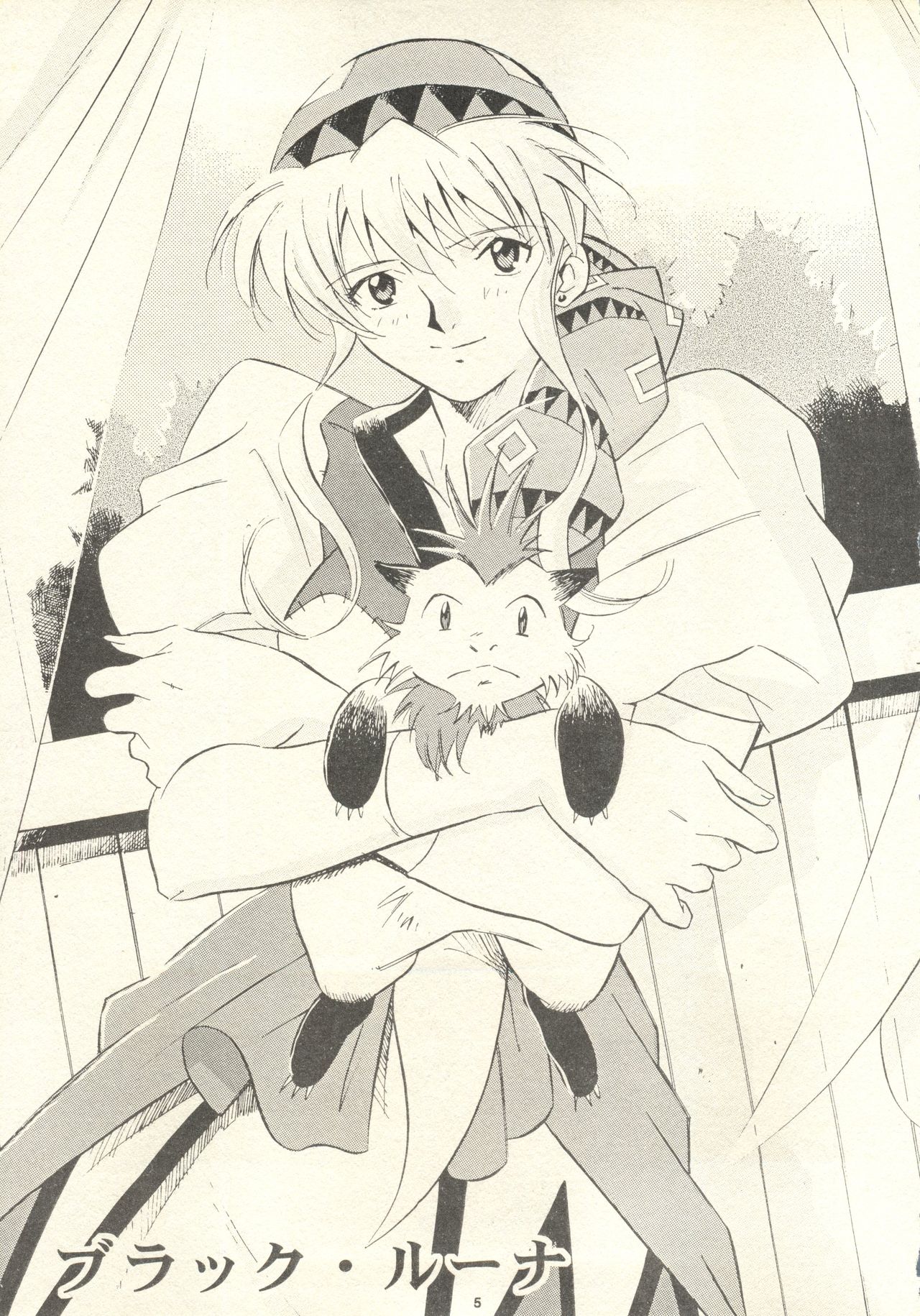 ダークアルテナカンゼバン