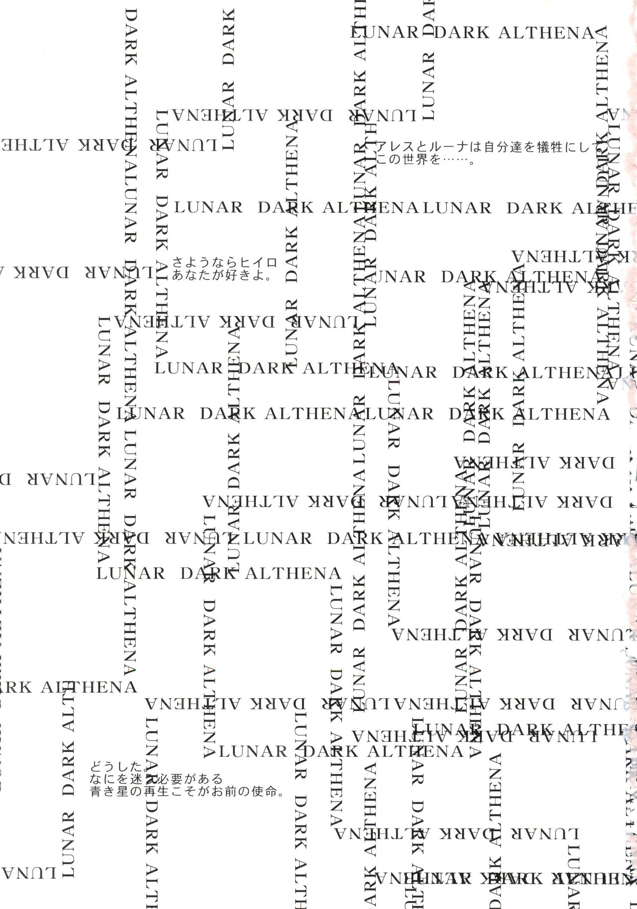 ダークアルテナカンゼバン